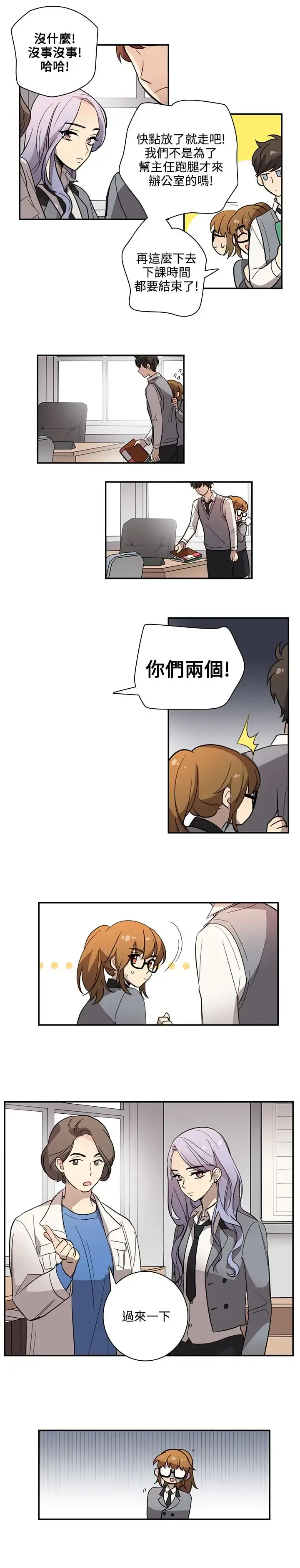 高（3）实习女教师 - 第22话 - page 5