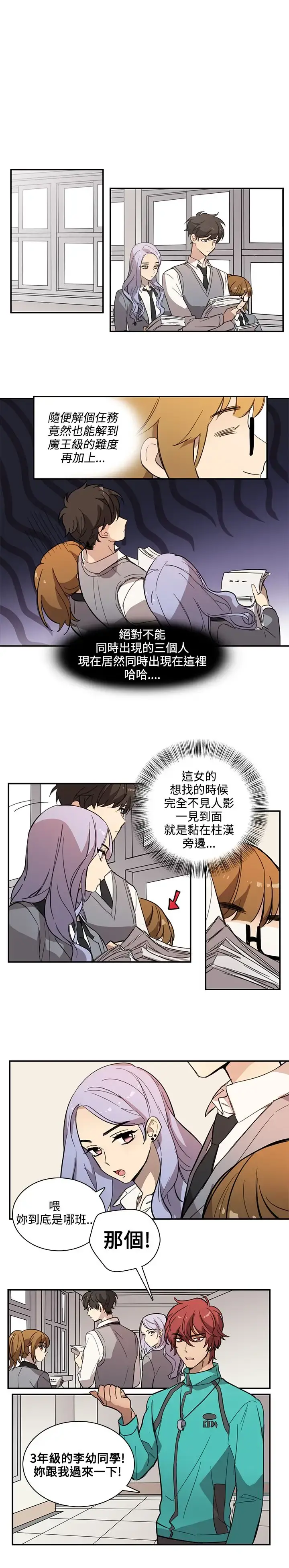 高（3）实习女教师 - 第22话 - page 6