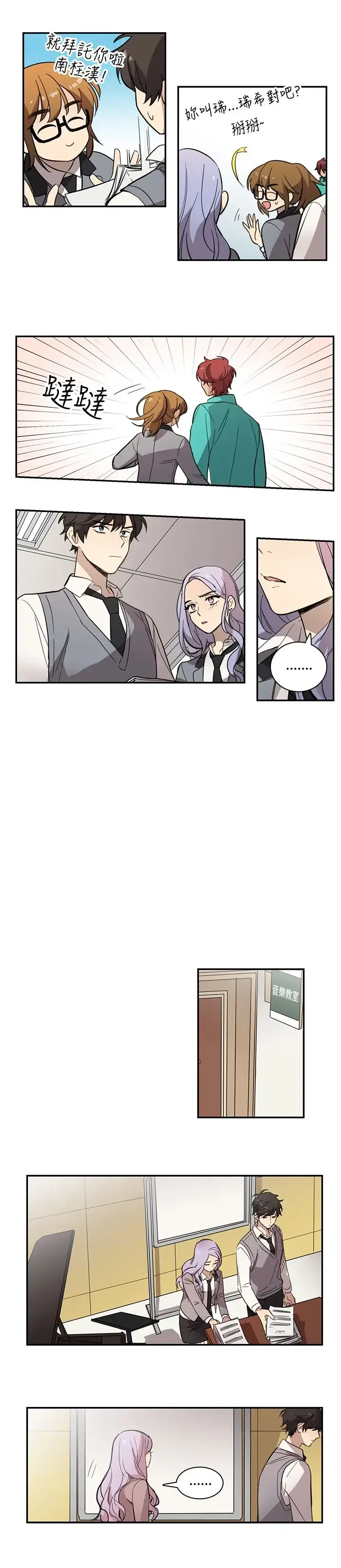 高（3）实习女教师 - 第22话 - page 7