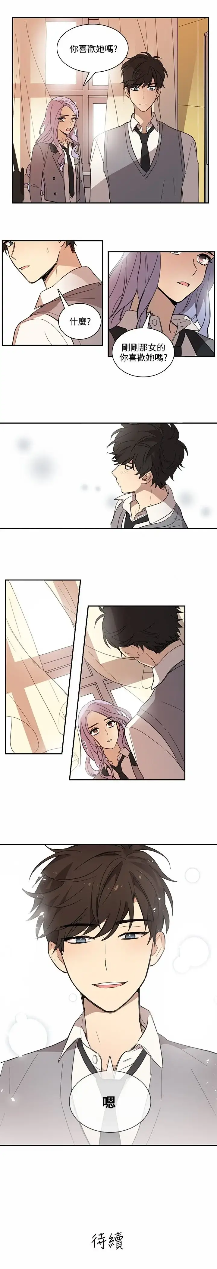 高（3）实习女教师 - 第22话 - page 8