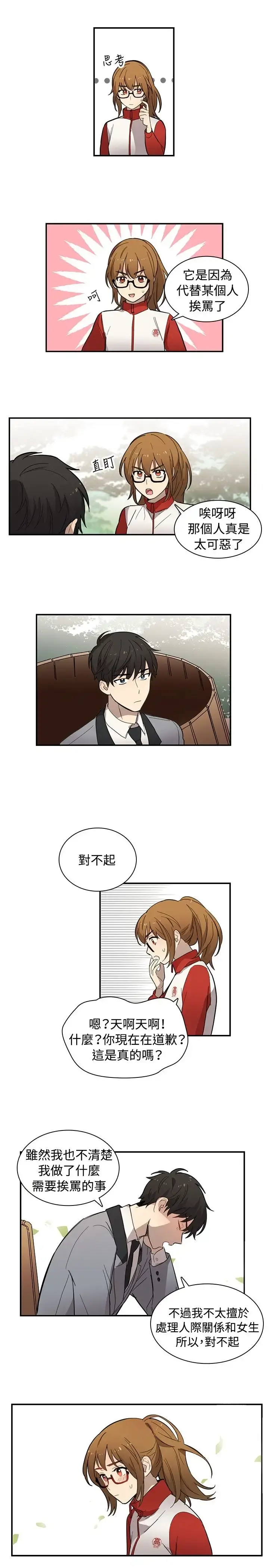 高（3）实习女教师 - 第13话 - page 5
