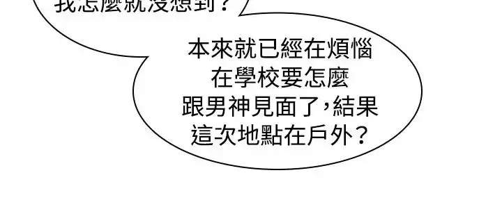 高（3）实习女教师 - 第13话 - page 8