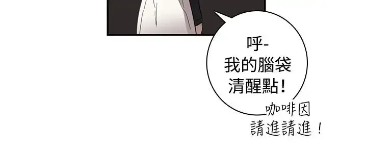 高（3）实习女教师 - 第13话 - page 14
