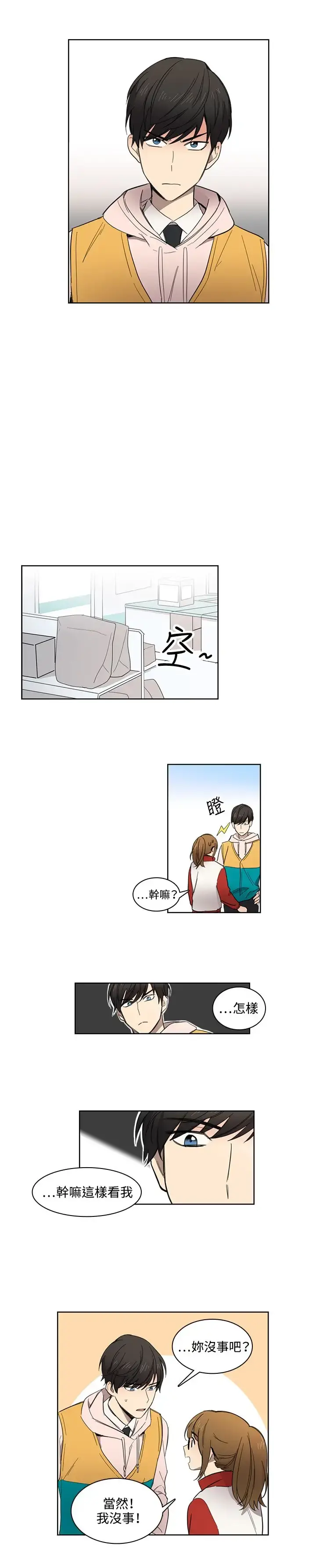 高（3）实习女教师 - 第9话 - page 5