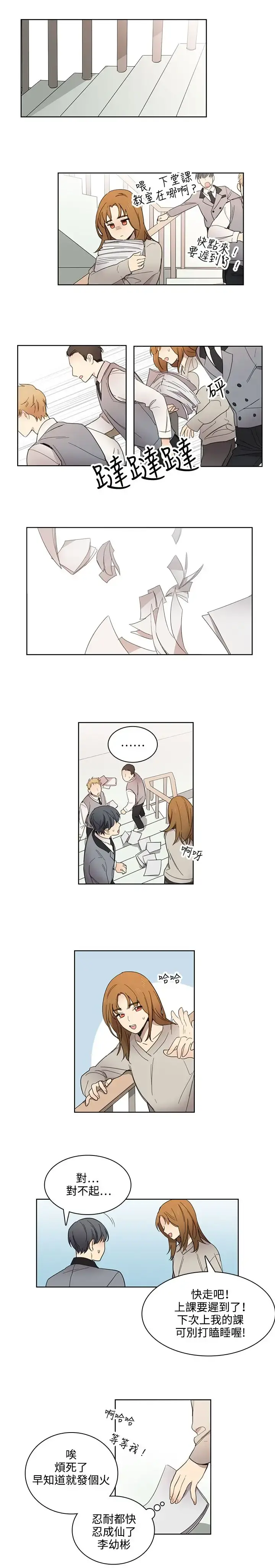 高（3）实习女教师 - 第9话 - page 7