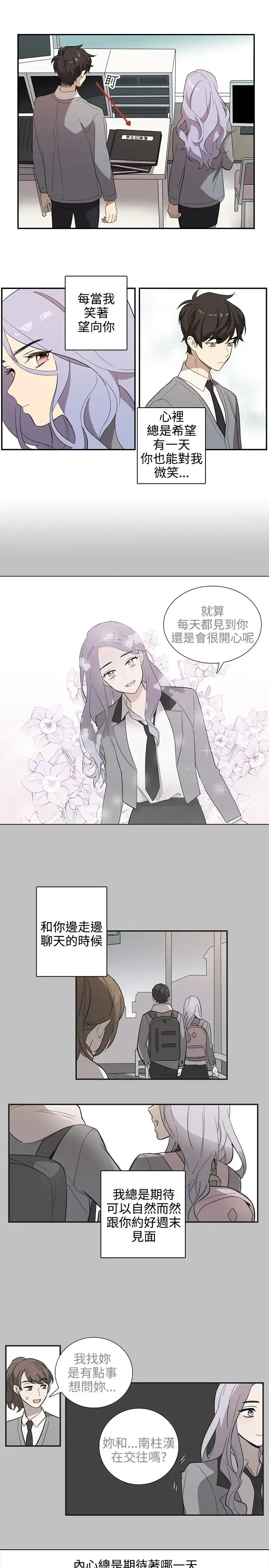 高（3）实习女教师 - 第32话 - page 7