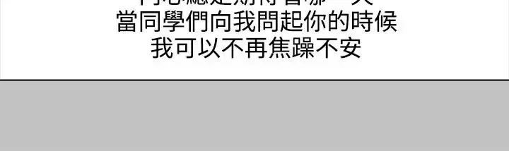 高（3）实习女教师 - 第32话 - page 8