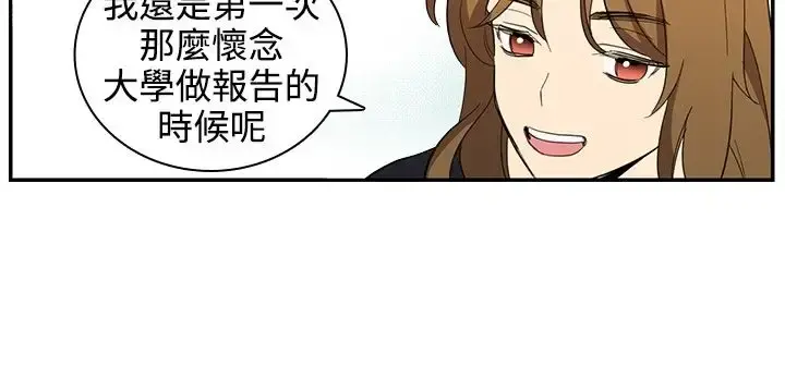 高（3）实习女教师 - 第32话 - page 10