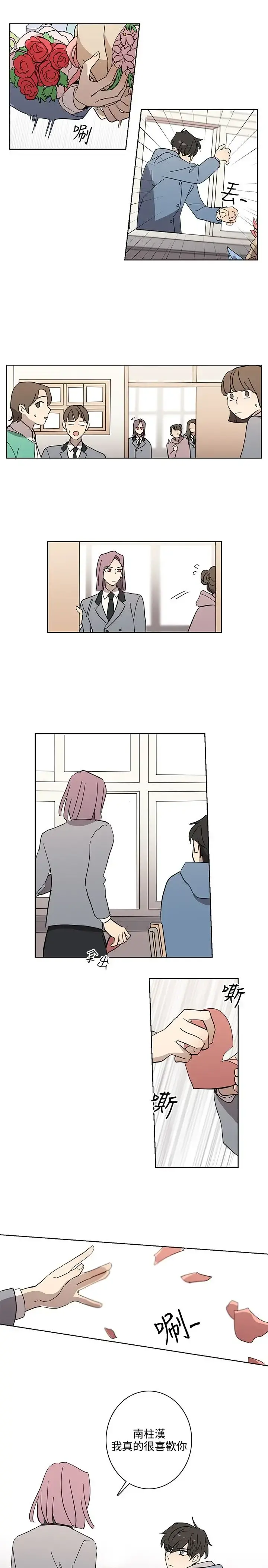 高（3）实习女教师 - 第47话 - page 5