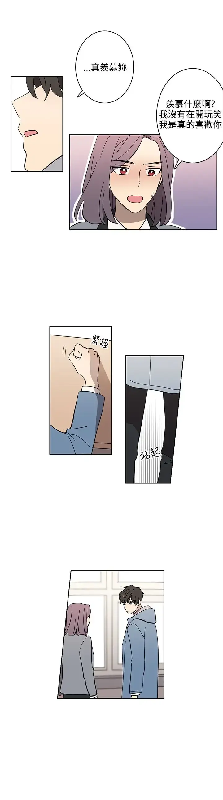 高（3）实习女教师 - 第47话 - page 7