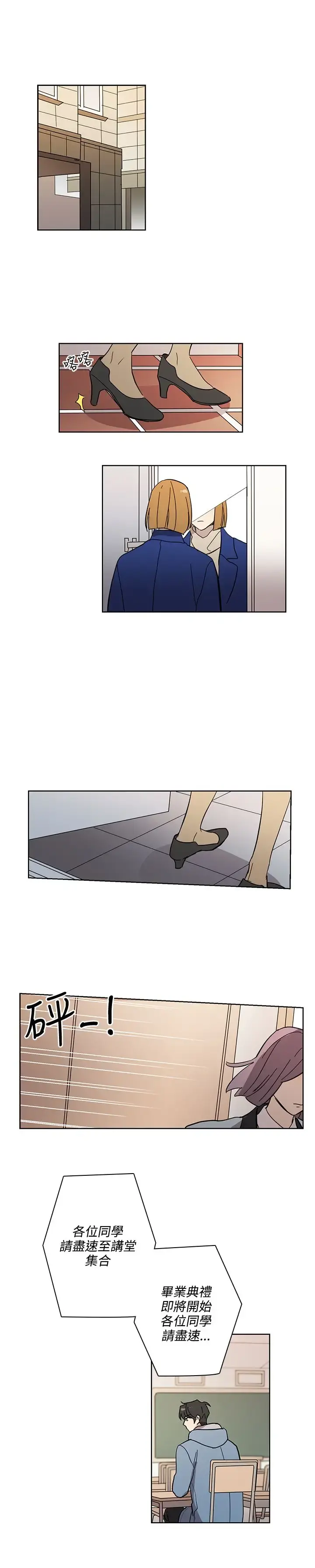 高（3）实习女教师 - 第47话 - page 8