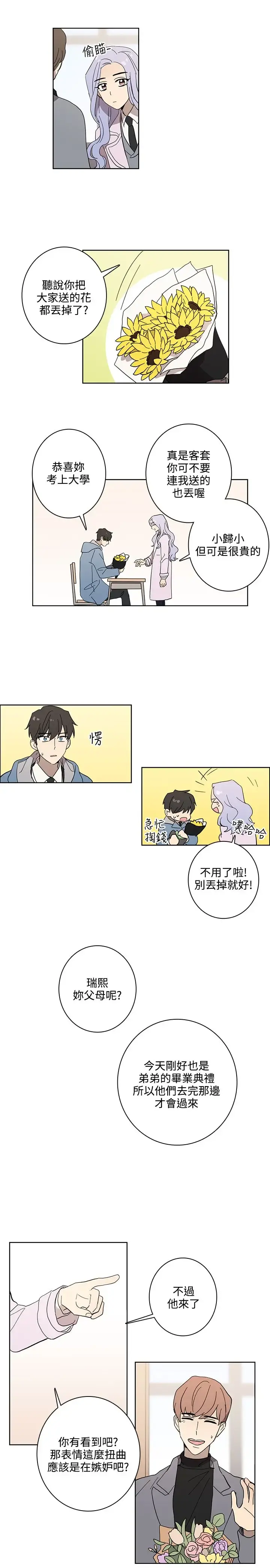 高（3）实习女教师 - 第47话 - page 9