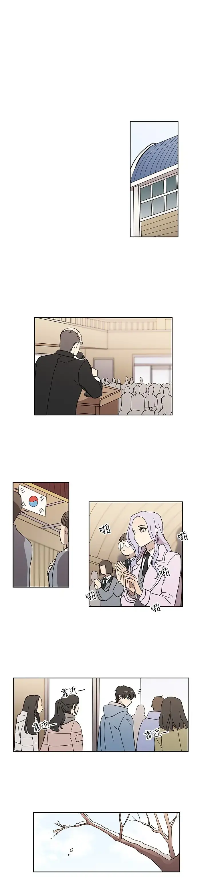 高（3）实习女教师 - 第47话 - page 11