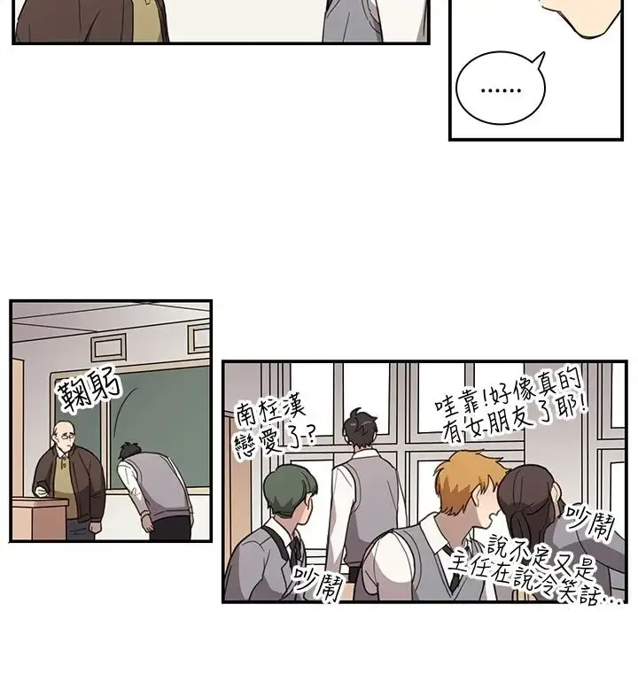 高（3）实习女教师 - 第26话 - page 2