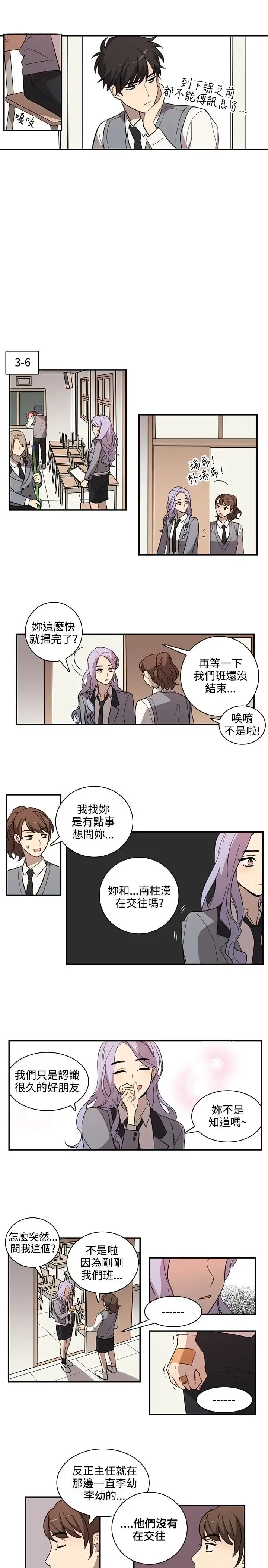 高（3）实习女教师 - 第26话 - page 3