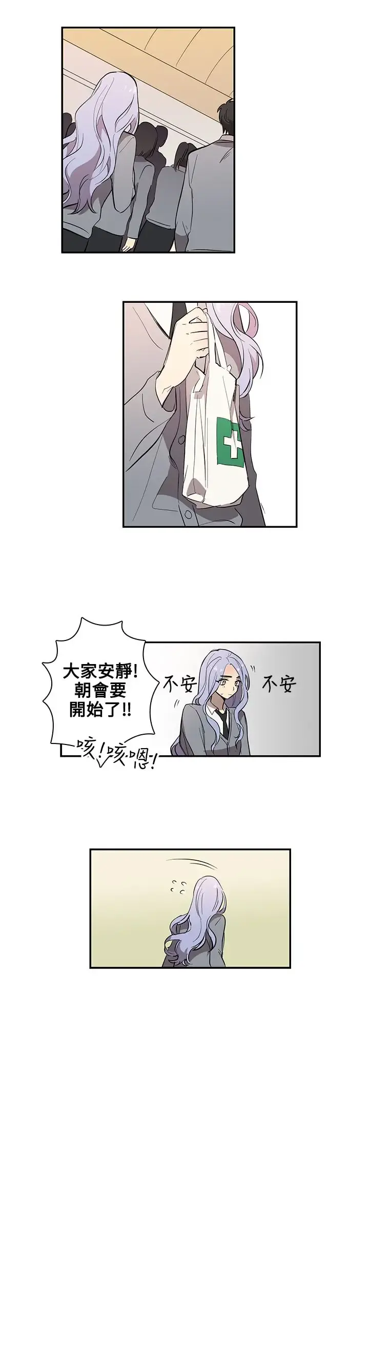 高（3）实习女教师 - 第39话 - page 3