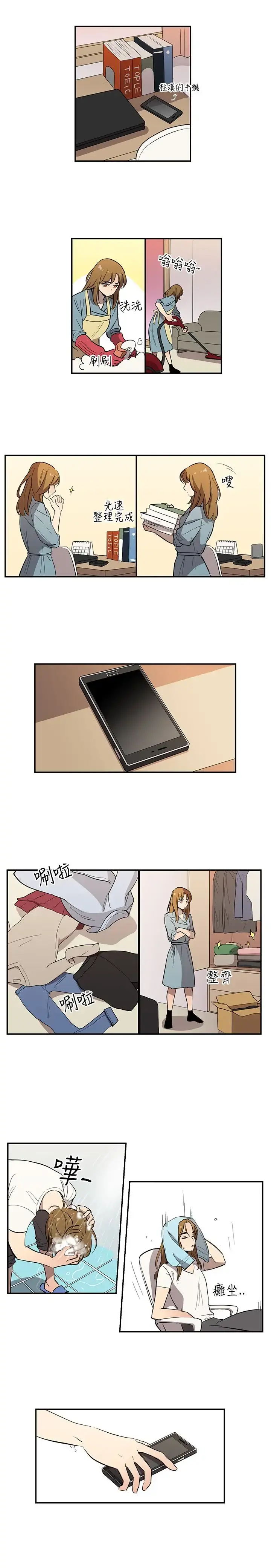 高（3）实习女教师 - 第39话 - page 4