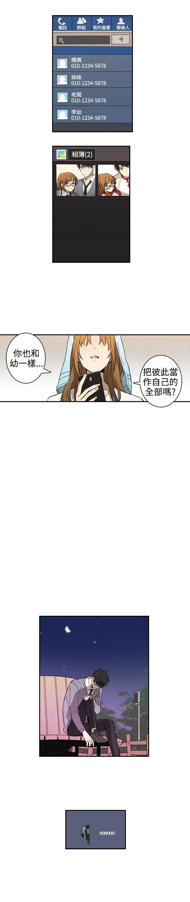 高（3）实习女教师 - 第39话 - page 5