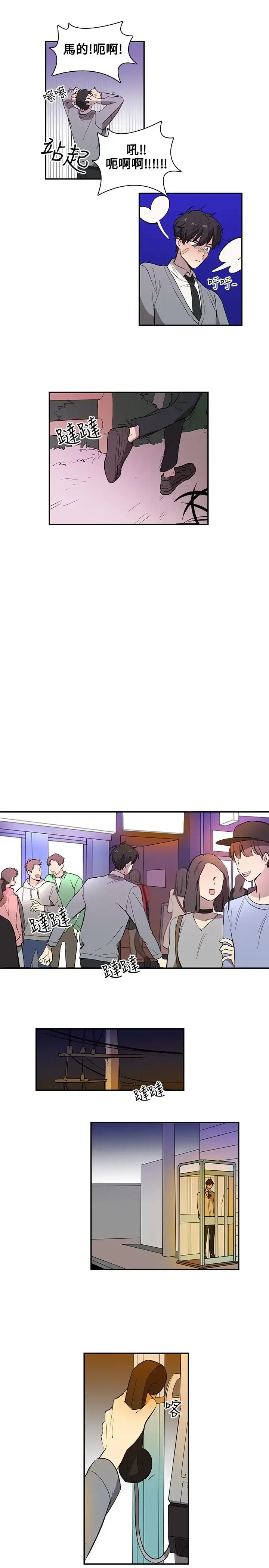 高（3）实习女教师 - 第39话 - page 6