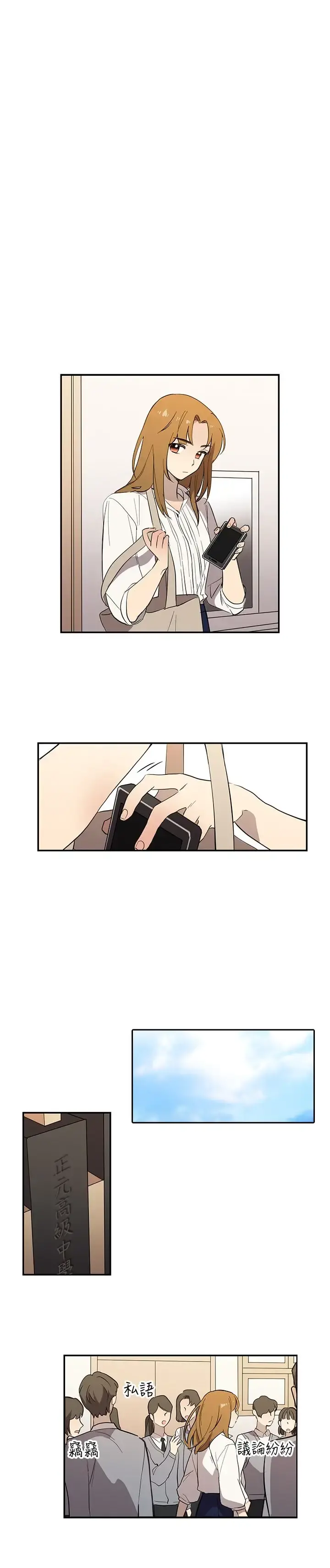 高（3）实习女教师 - 第39话 - page 9