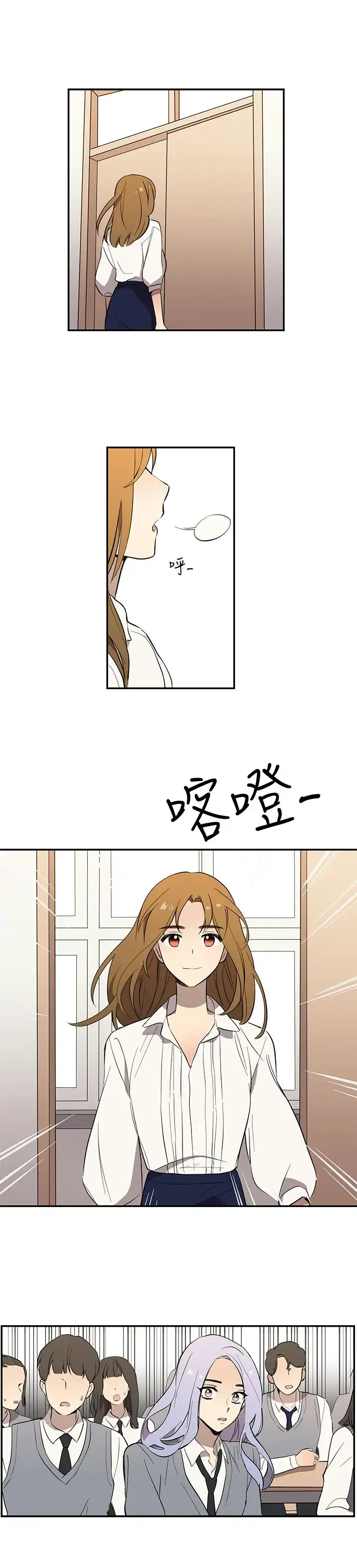高（3）实习女教师 - 第39话 - page 10