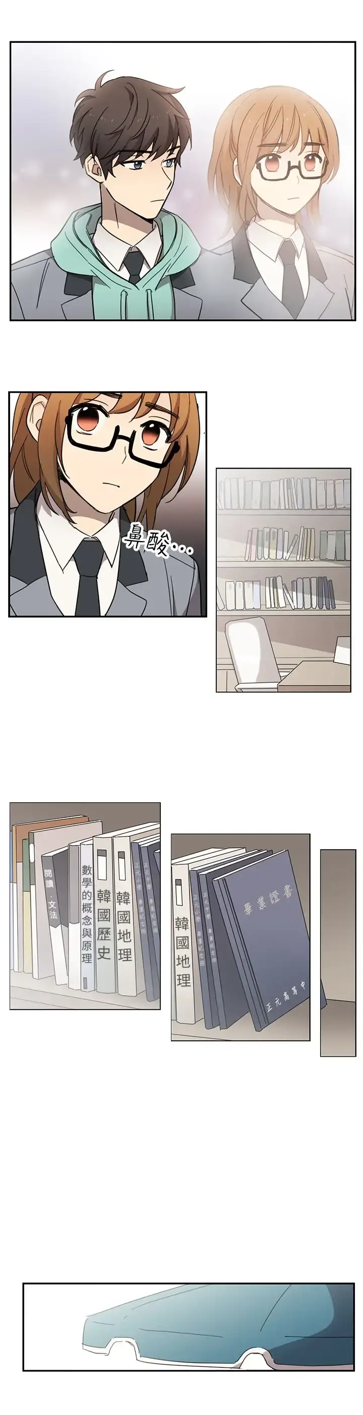 高（3）实习女教师 - 第15话 - page 8