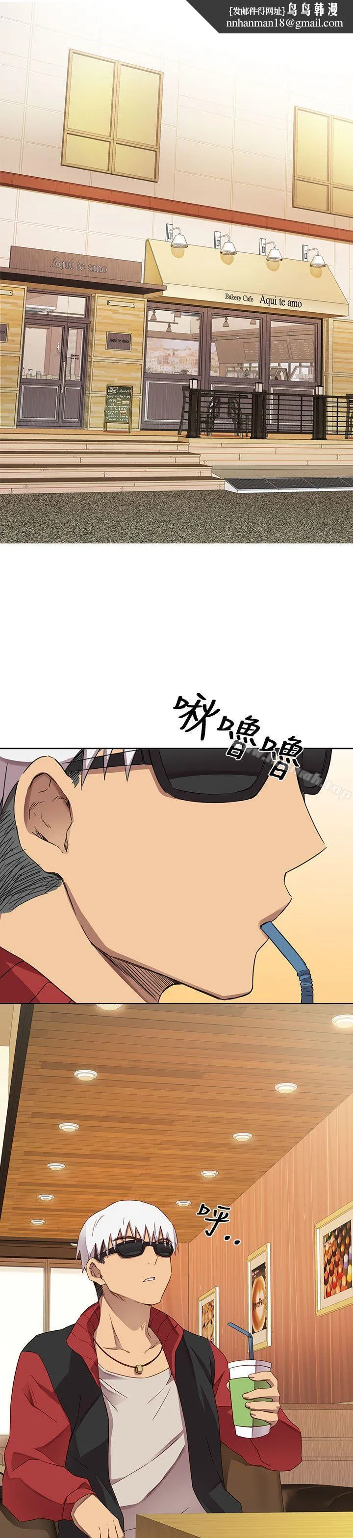 H校园 - 第11话 - page 1
