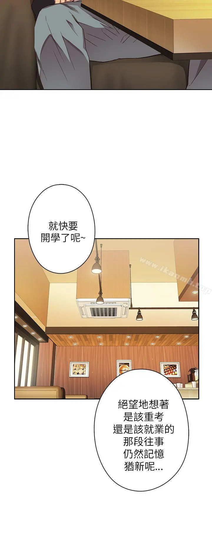 H校园 - 第11话 - page 2