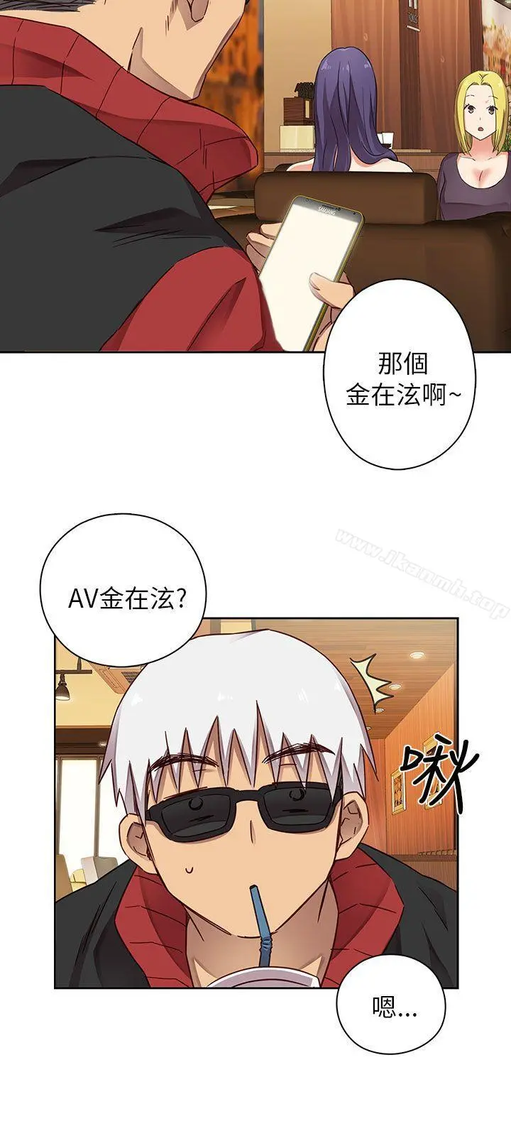 H校园 - 第11话 - page 4