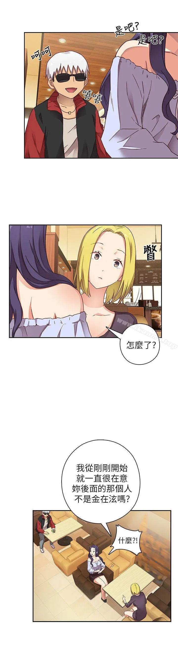 H校园 - 第11话 - page 8
