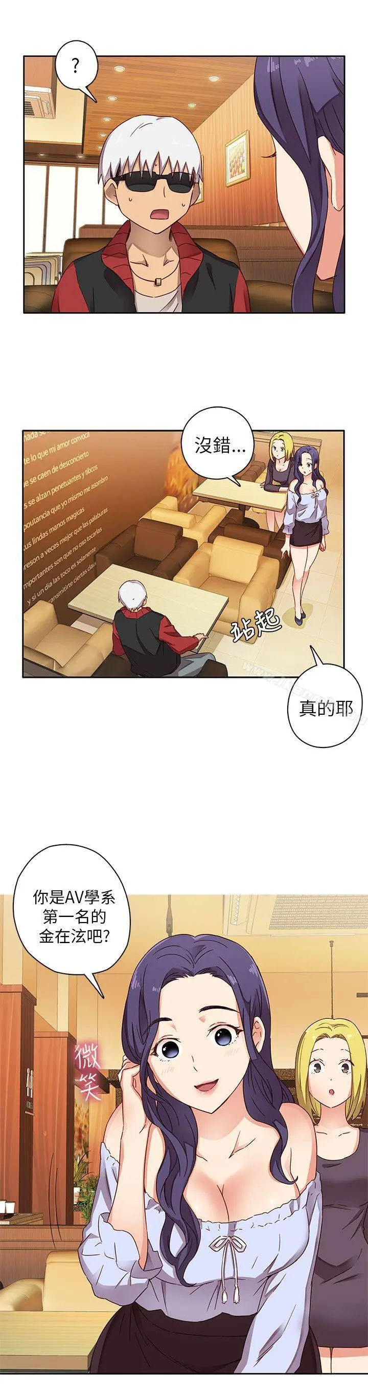 H校园 - 第11话 - page 9