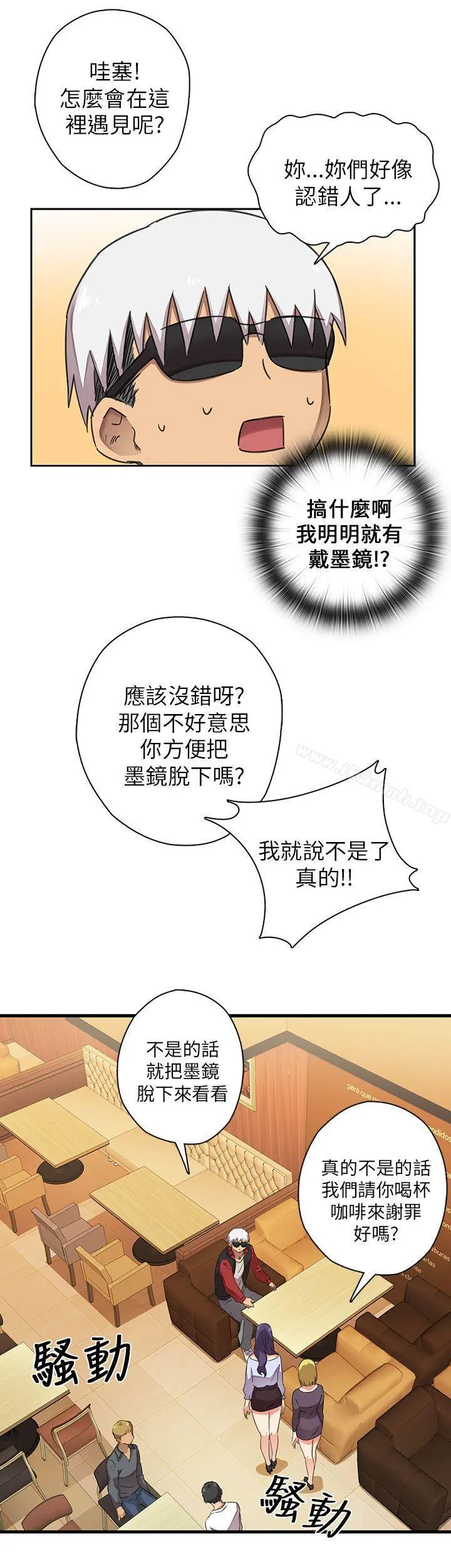 H校园 - 第11话 - page 10