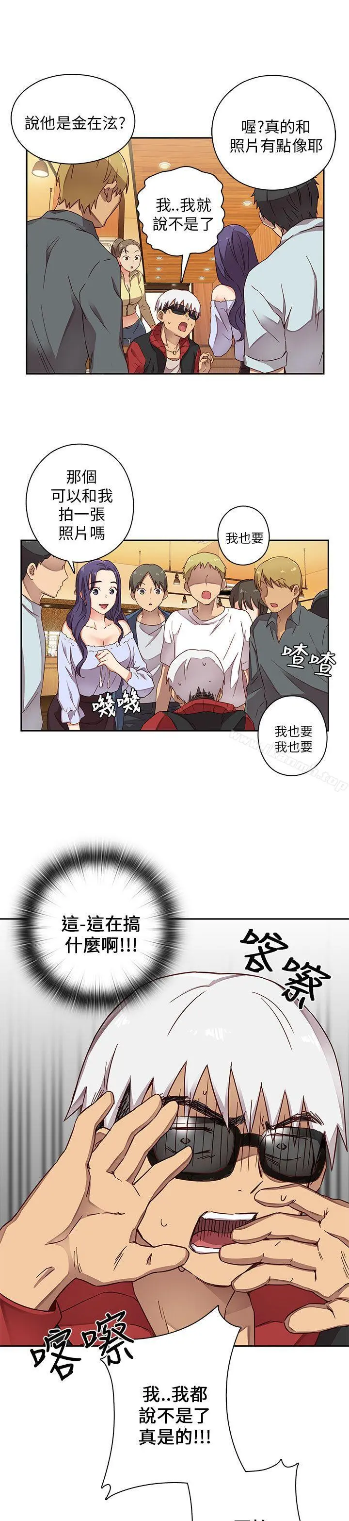 H校园 - 第11话 - page 11
