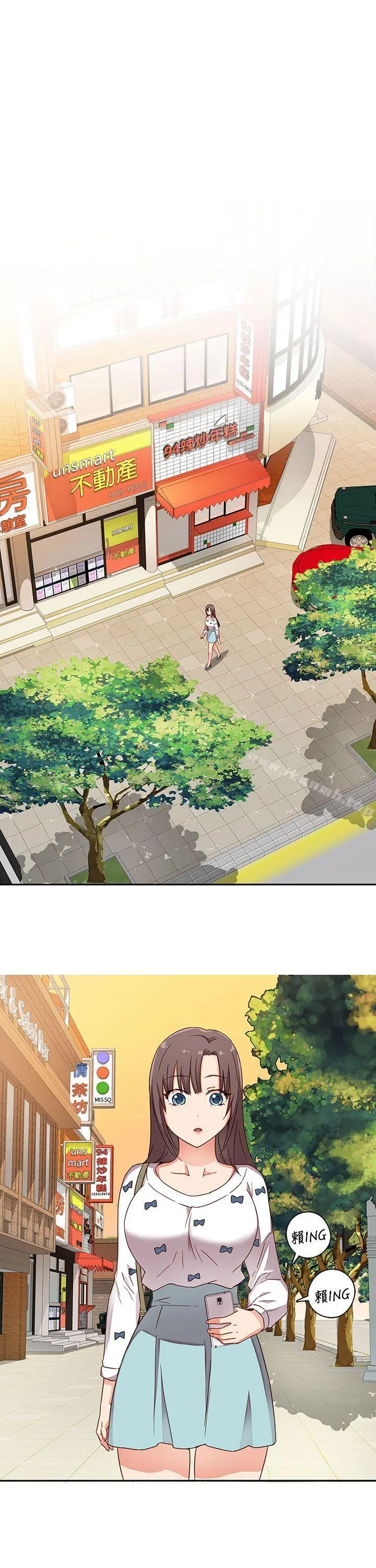 H校园 - 第11话 - page 14