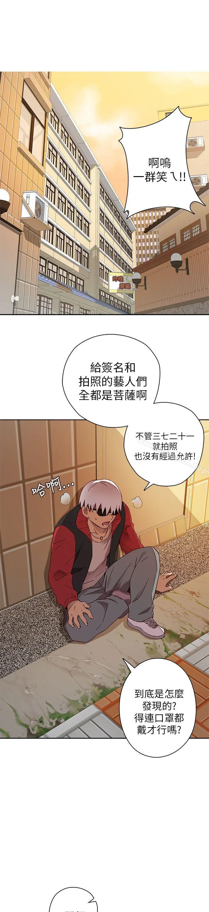 H校园 - 第11话 - page 17