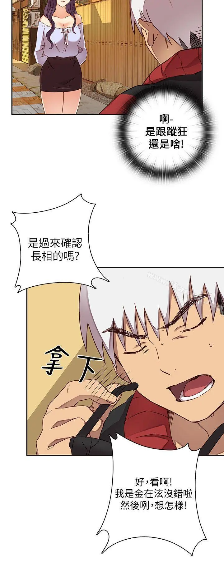 H校园 - 第11话 - page 20