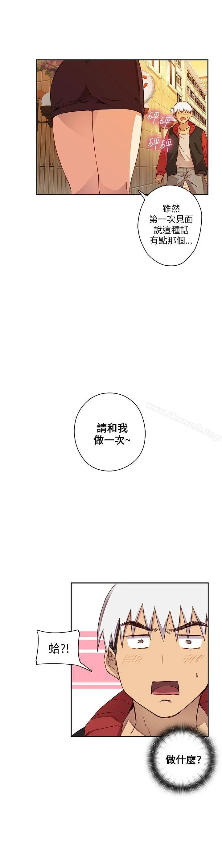 H校园 - 第11话 - page 22