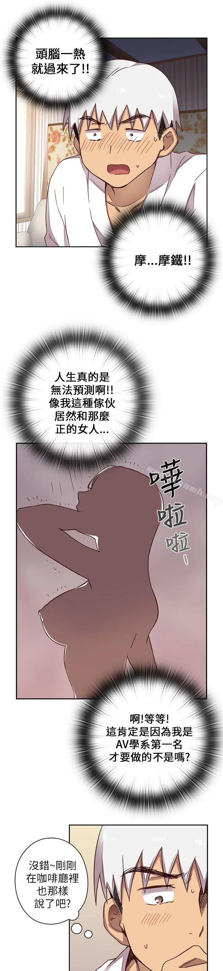H校园 - 第11话 - page 26