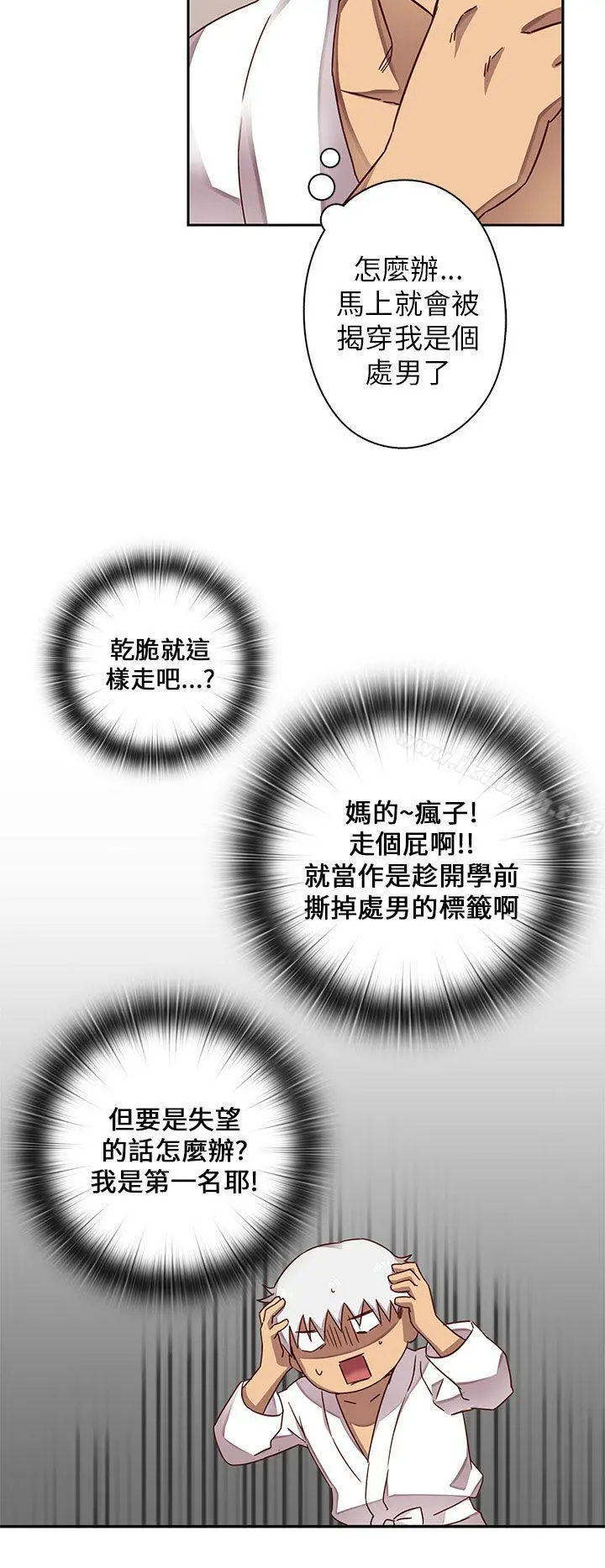 H校园 - 第11话 - page 27