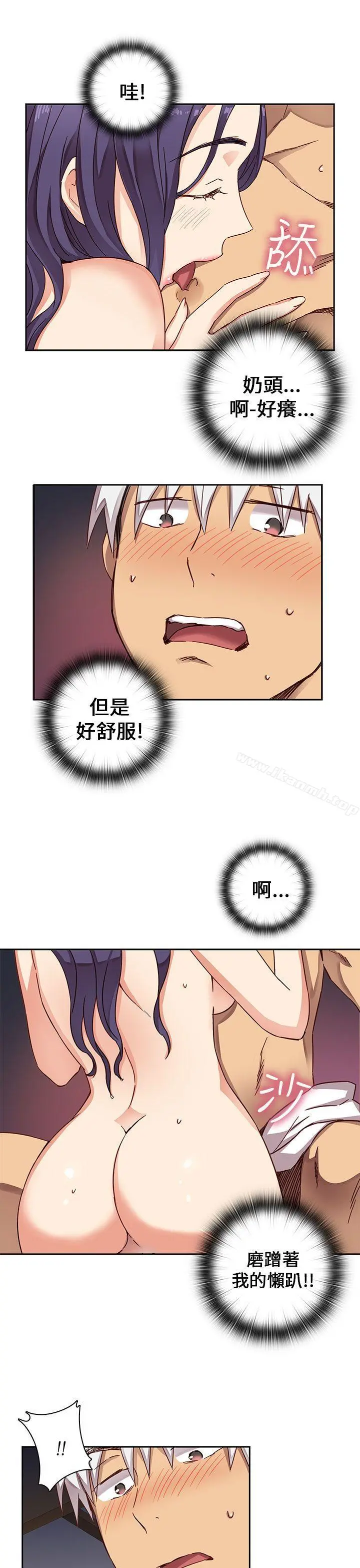 H校园 - 第11话 - page 30