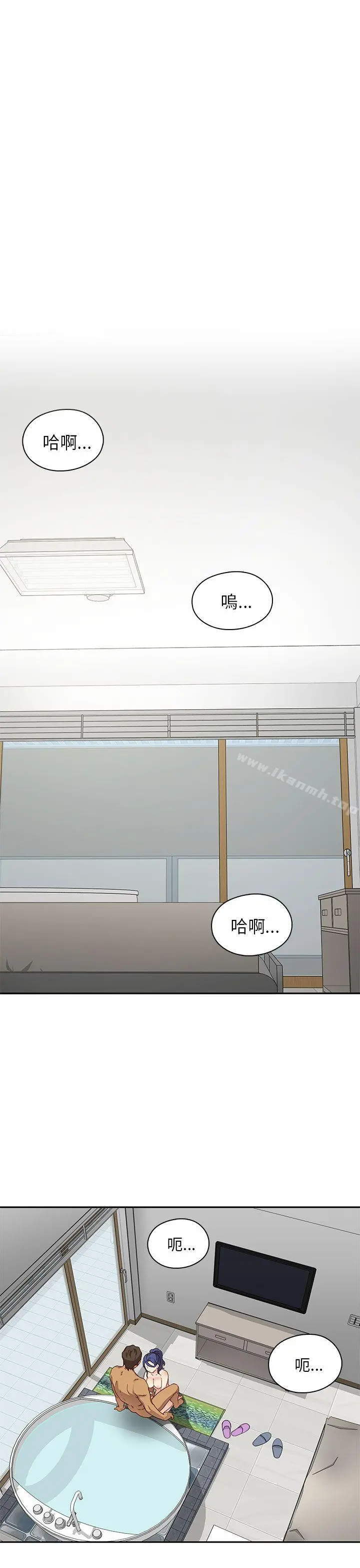 H校园 - 第16话 - page 2