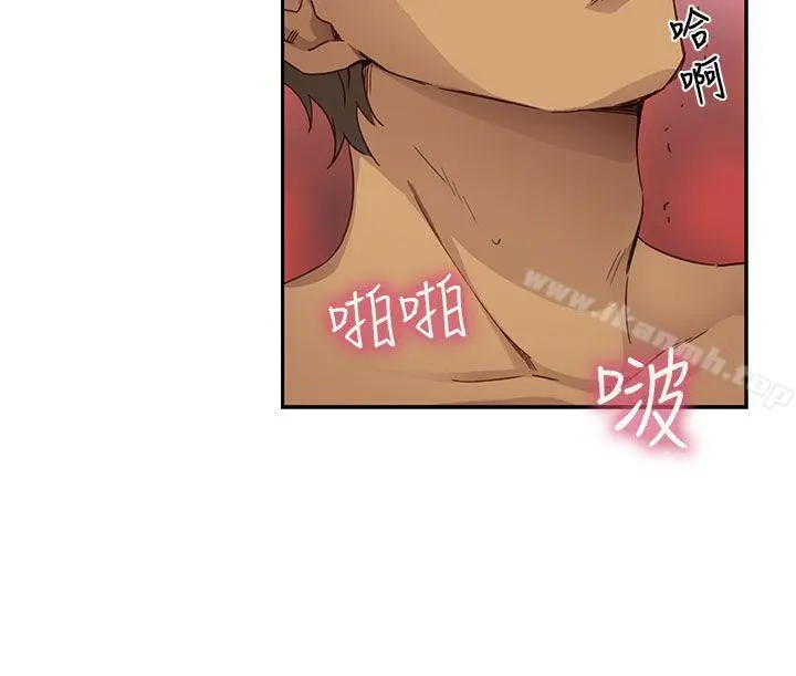 H校园 - 第16话 - page 5
