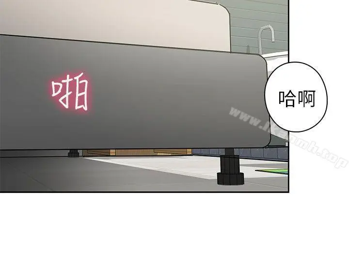 H校园 - 第16话 - page 17
