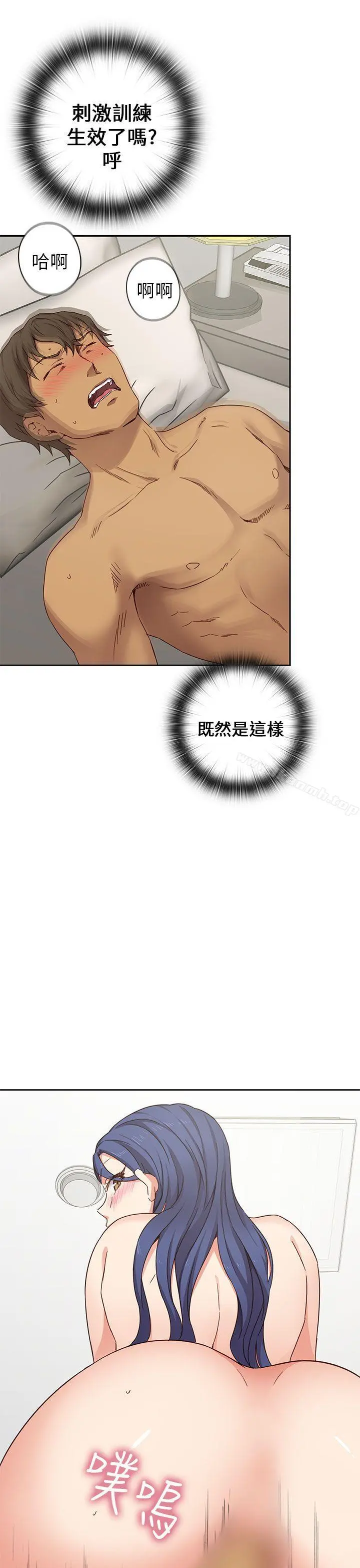 H校园 - 第16话 - page 20