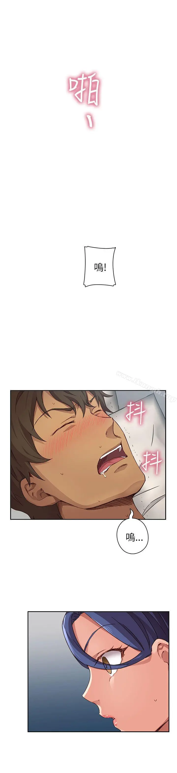 H校园 - 第16话 - page 24