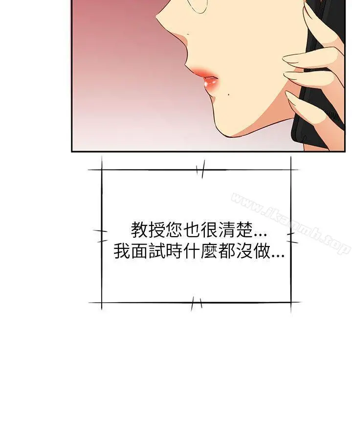 H校园 - 第16话 - page 33