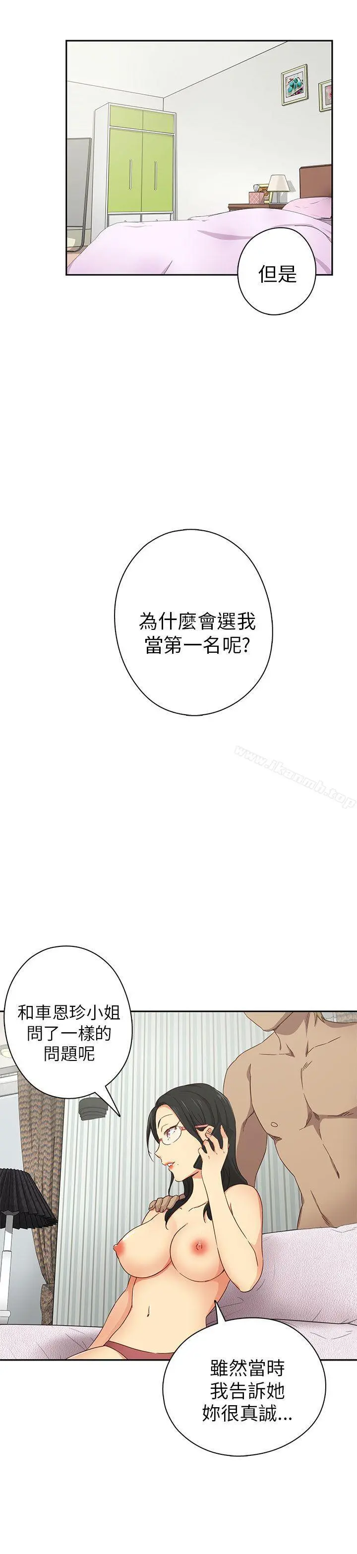 H校园 - 第16话 - page 34