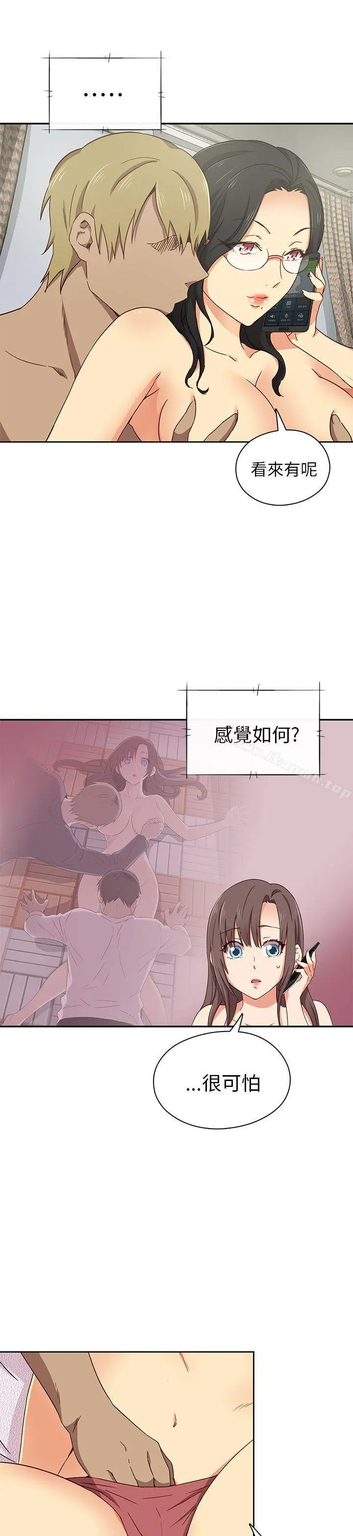 H校园 - 第16话 - page 37