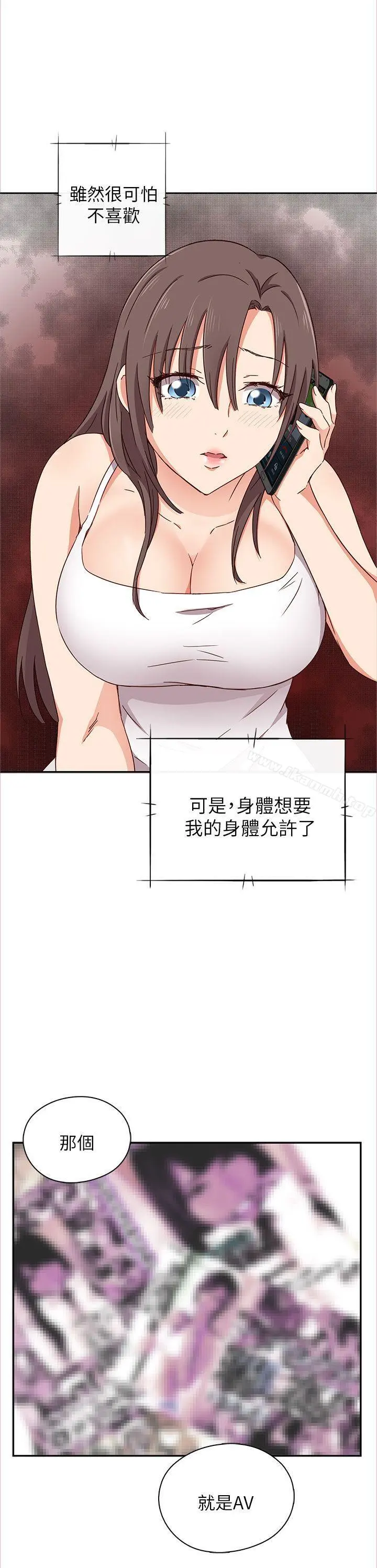 H校园 - 第16话 - page 43