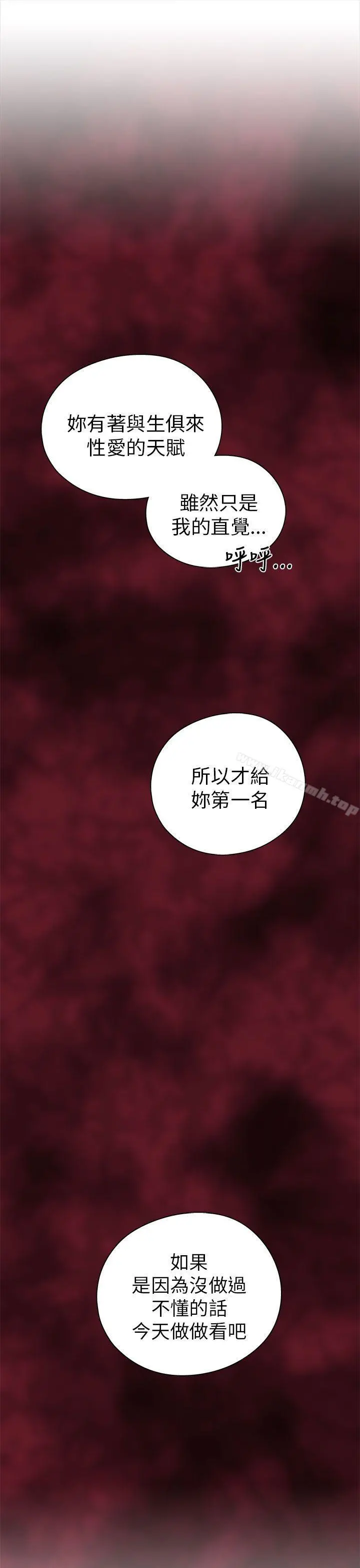 H校园 - 第16话 - page 44